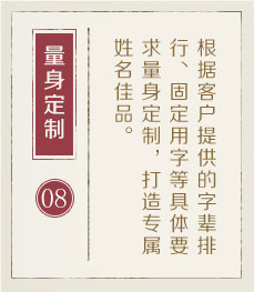 达州起名流程八