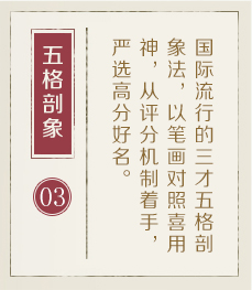 达州起名流程三