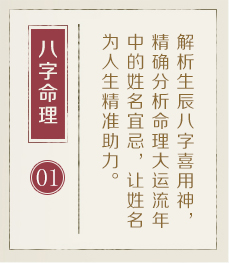 达州起名流程一